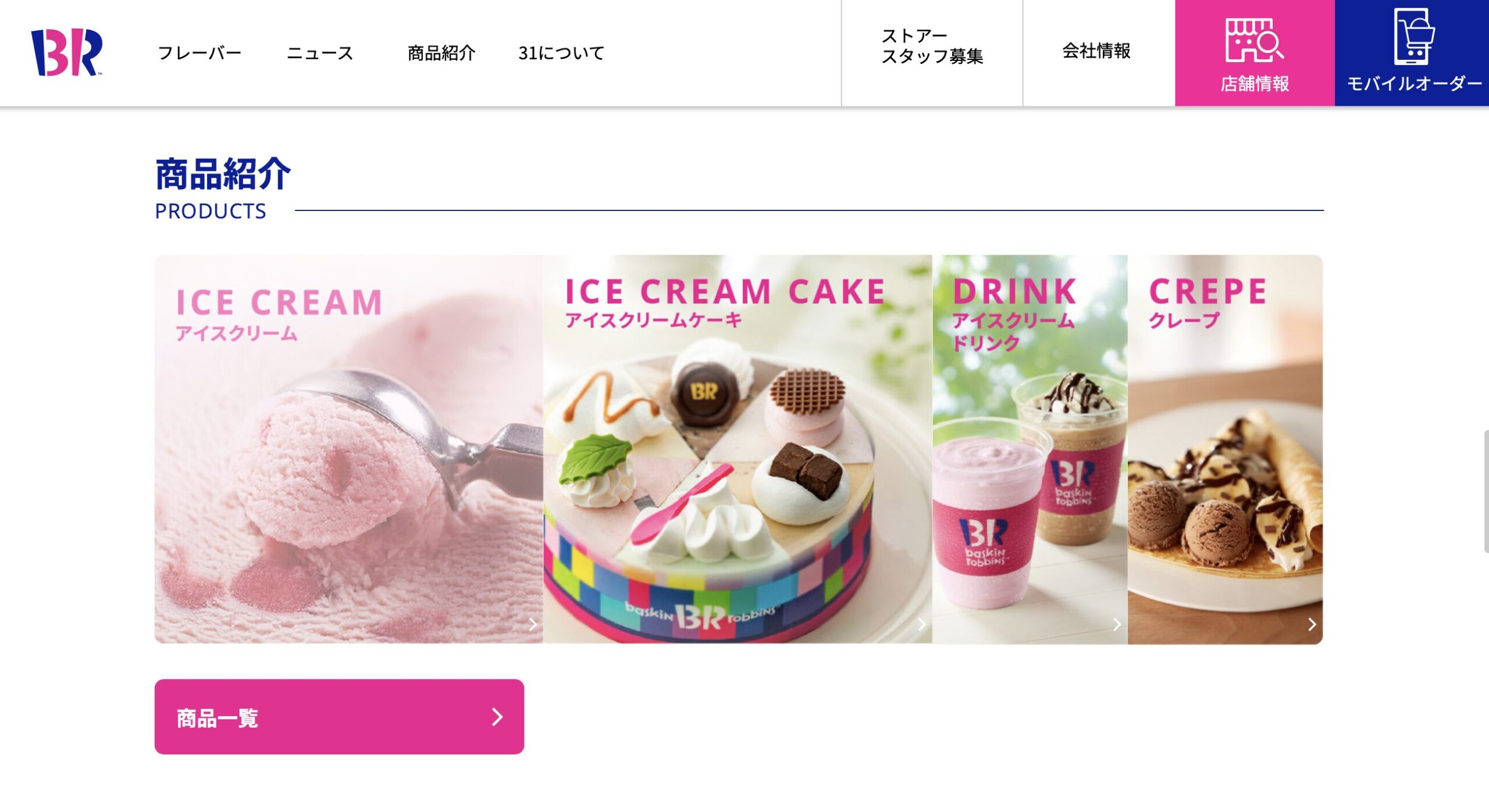 ドライアイスはスーパーやサーティーワンで買える？貰い方や注意点 | 売り場サーチ